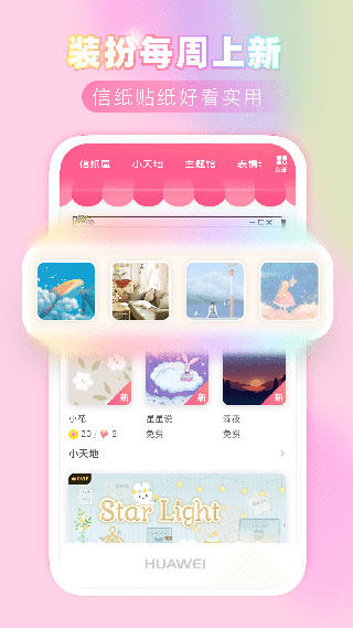 粉粉日记app下载 第3张图片