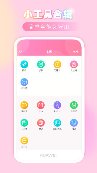 粉粉日记app下载 第2张图片