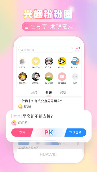粉粉日记app下载 第4张图片