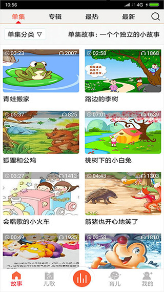 儿童故事盒app下载 第4张图片