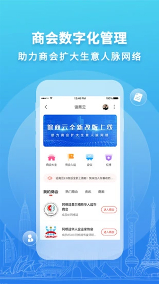 华人头条app下载安装 第4张图片