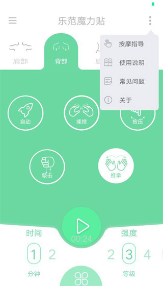 乐范健康app下载 第3张图片