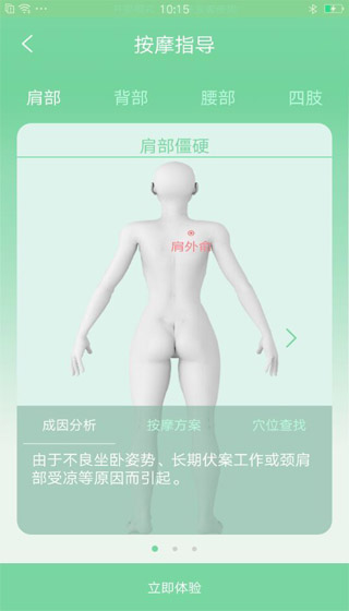 乐范健康app下载 第2张图片