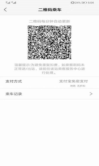青城地铁app下载官方版 第3张图片