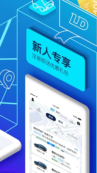 联动云租车app下载 第4张图片