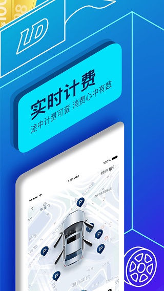 联动云租车app下载 第3张图片