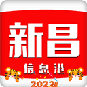 新昌信息港appv5.0.36安卓版